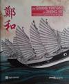 Els Gran Viatges de Zheng He (With English Text) | 9999903479833