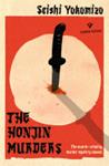 The Honjin Murders | 9999903464525 | Seishi Yokomizo