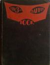 The 3rd Baffle Book | 9999903466154 | Lassiter Wren
