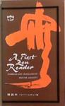 A First Zen reader | 9999903370833 | compiled and translated by Trevor Leggett