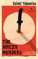 The Honjin Murders | 9999903464525 | Seishi Yokomizo