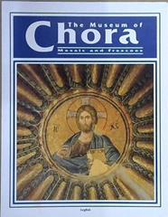 The Museum of Chora | 9999903033066