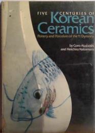 Five Centuries of Korean Ceramics | 9999903511397 | Goro Akaboshi Heiichiro Nakamaru