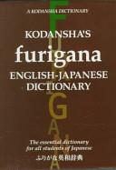 English - Japanese Dictionary | 9999903530459