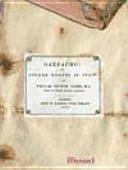 Gazpacho: Or, Summer Months in Spain | 9999902961223 | William George Clark