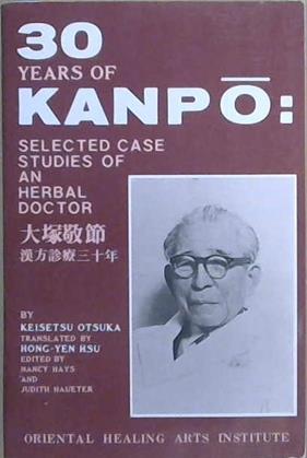 30 Years of Kanpo | 9999903051534 | Keisetsu Otsuka
