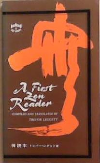 A First Zen reader | 9999903370833 | compiled and translated by Trevor Leggett